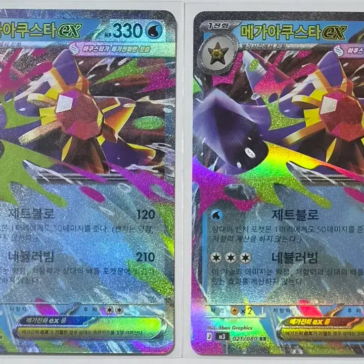 [BUNJANG] Mega Accel EX SR/RR Cards Bundle Set / 메가아쿠스타ex SR / RR