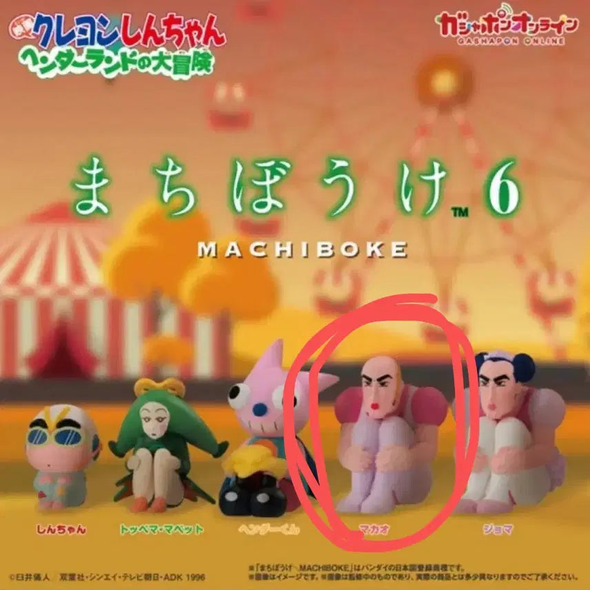[SOLD OUT] 짱구 언제오려나 마치보케 7탄 핸더랜드 마카오 가챠 피규어(중성마녀)