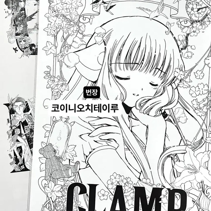[SOLD OUT] CLAMP 클램프 전시회 구매 특전 랜덤 포스터 쵸비츠 치이