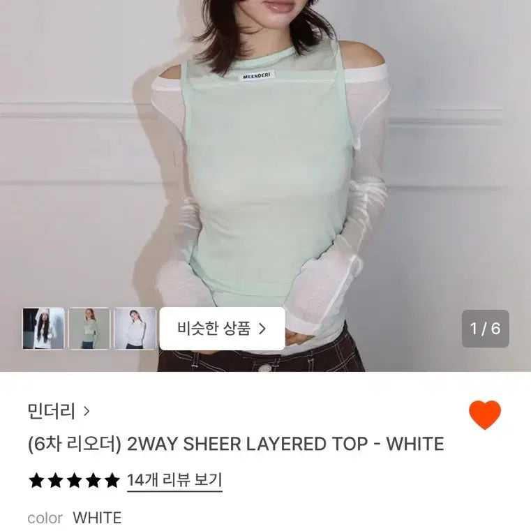 [BUNJANG] Minderi 2-Way Sheer Layered Top / 민더리 2way sheer layerd top  레이어드 탑