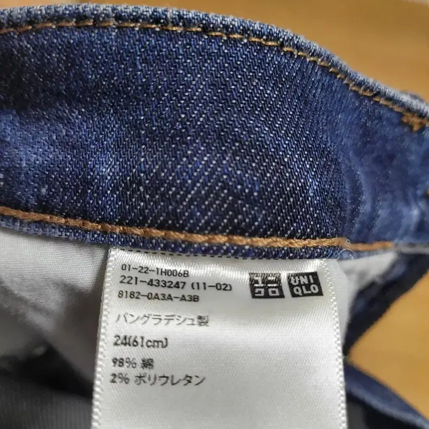 [BUNJANG] Uniqlo Denim Pants / 35.유니크로 청바지 데님팬츠 24