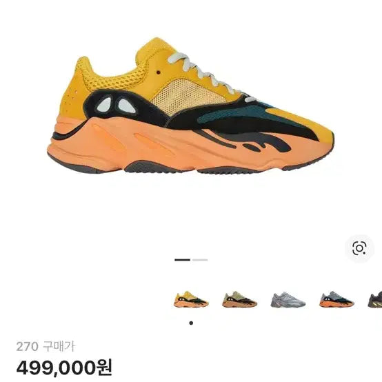 [BUNJANG] Adidas Yeezy Boost 700 &