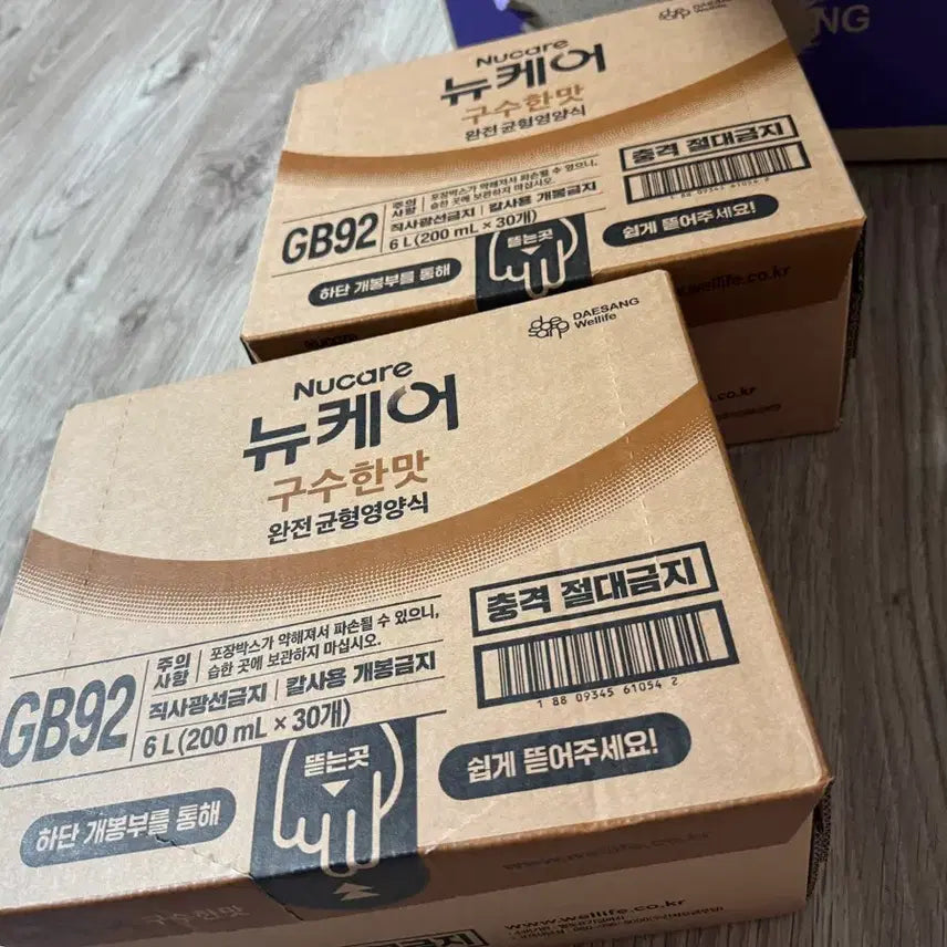 [SOLD OUT] 뉴케어 구수한맛 200ml 30개입