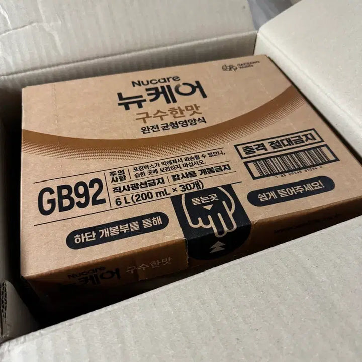 [SOLD OUT] 뉴케어 구수한맛 200ml 30개입