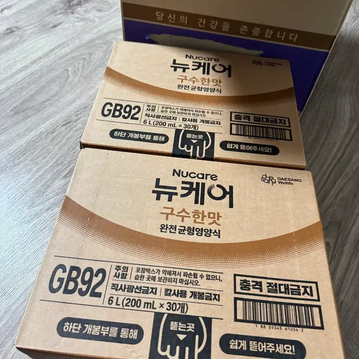 [SOLD OUT] 뉴케어 구수한맛 200ml 30개입