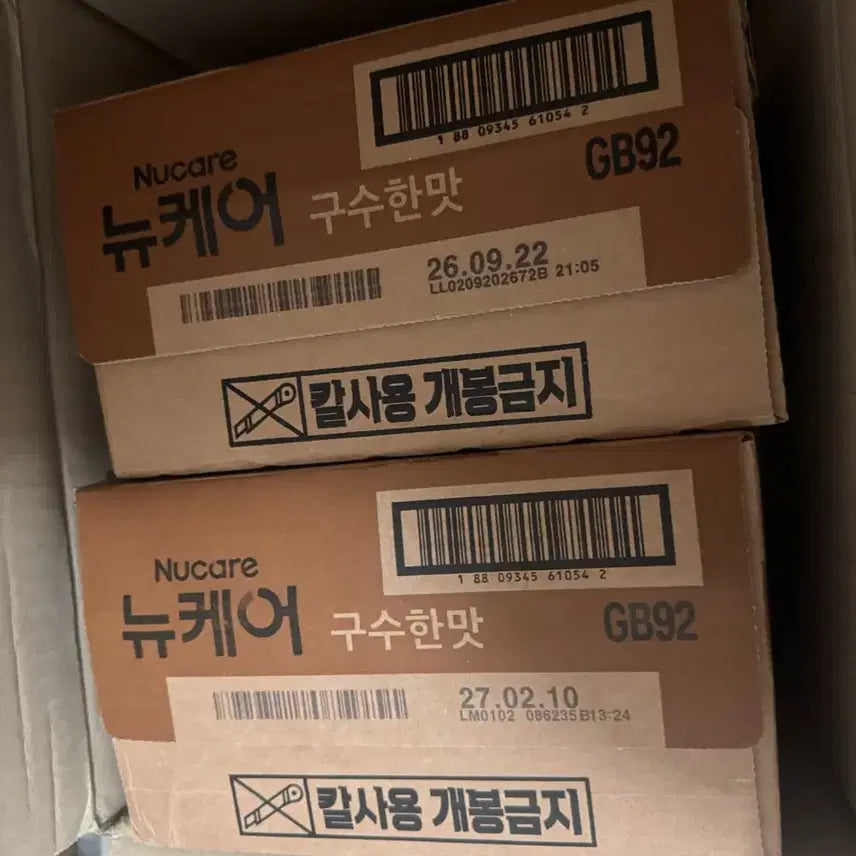 [SOLD OUT] 뉴케어 구수한맛 200ml 30개입