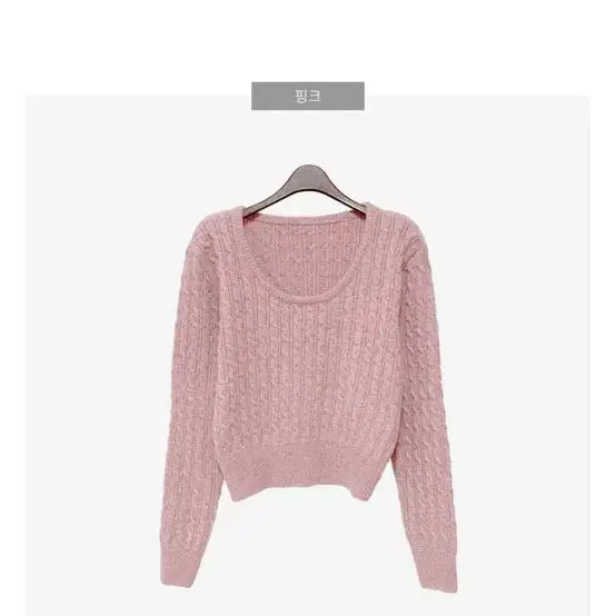 [BUNJANG] Maygle Cable Knit U-Neck Sweater Pink / 메이글 꽈배기 U넥 니트 핑크