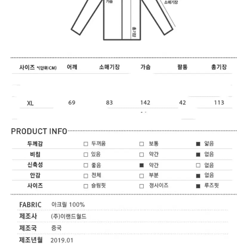 [BUNJANG] 미쏘 문수권세컨 가디건 새상품 / 미쏘 문수권세컨 가디건 새상품
