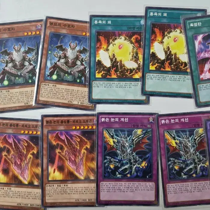 [BUNJANG] Yu-Gi-Oh! Red-Eyes Black Dragon Card Bundle / 유희왕 붉은 눈의 흑룡 관련 카드 일괄 대부분 퍼에