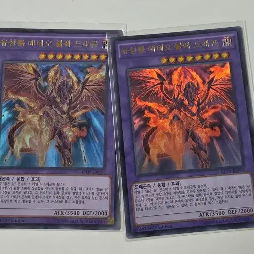 [BUNJANG] Yu-Gi-Oh! Red-Eyes Black Dragon Card Bundle / 유희왕 붉은 눈의 흑룡 관련 카드 일괄 대부분 퍼에