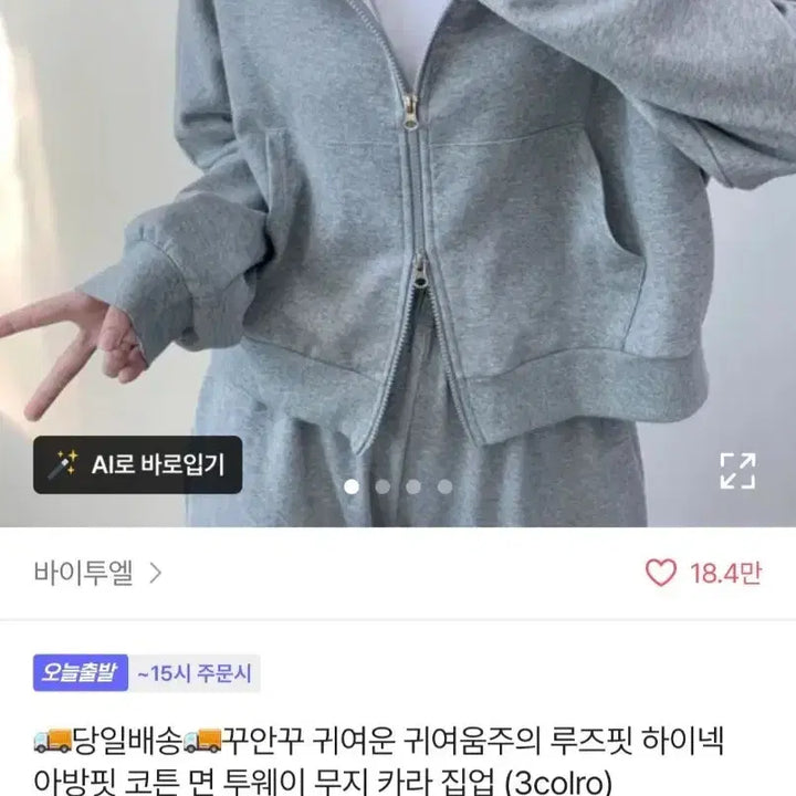 [BUNJANG] Loose Fit High Neck Two-Way Zip-Up Gray / 루즈핏 하이넥 투웨이 무지 카라 집업 회색