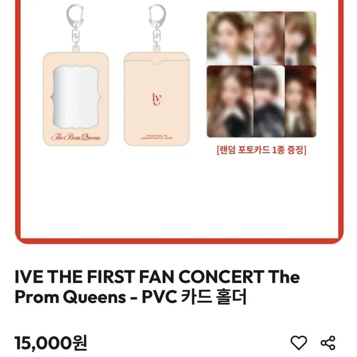 [BUNJANG] IVE Fanmeeting Photocard Holder / 아이브 팬미팅 포카홀더