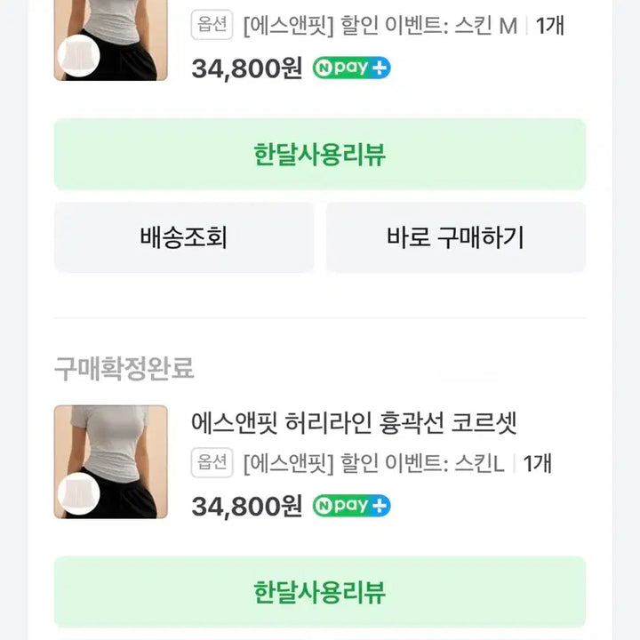 [SOLD OUT] 브이쉡 에스앤핏 허리라인 흉곽선 코르셋 M