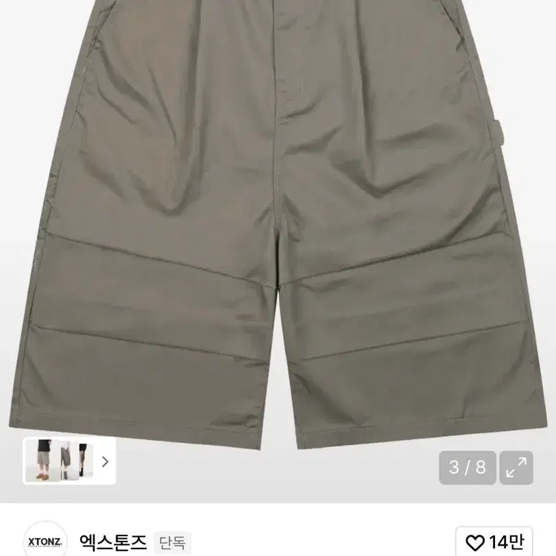 [BUNJANG] 엑스톤즈 파라슈트 버뮤다 코튼 팬츠 (BEIGE) / 엑스톤즈 파라슈트 버뮤다 코튼 팬츠 (BEIGE)