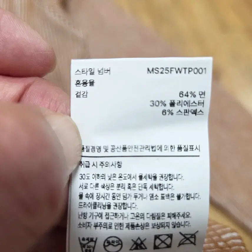 [SOLD OUT] 마이스(Mais) 투톤 티셔츠 55-66 새상품