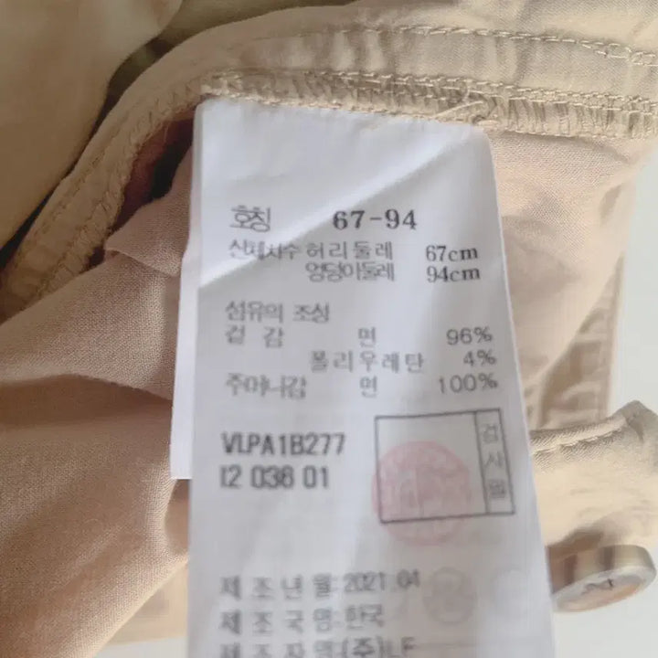 [SOLD OUT] 26 아떼 바네사브루노 베이지 반바지