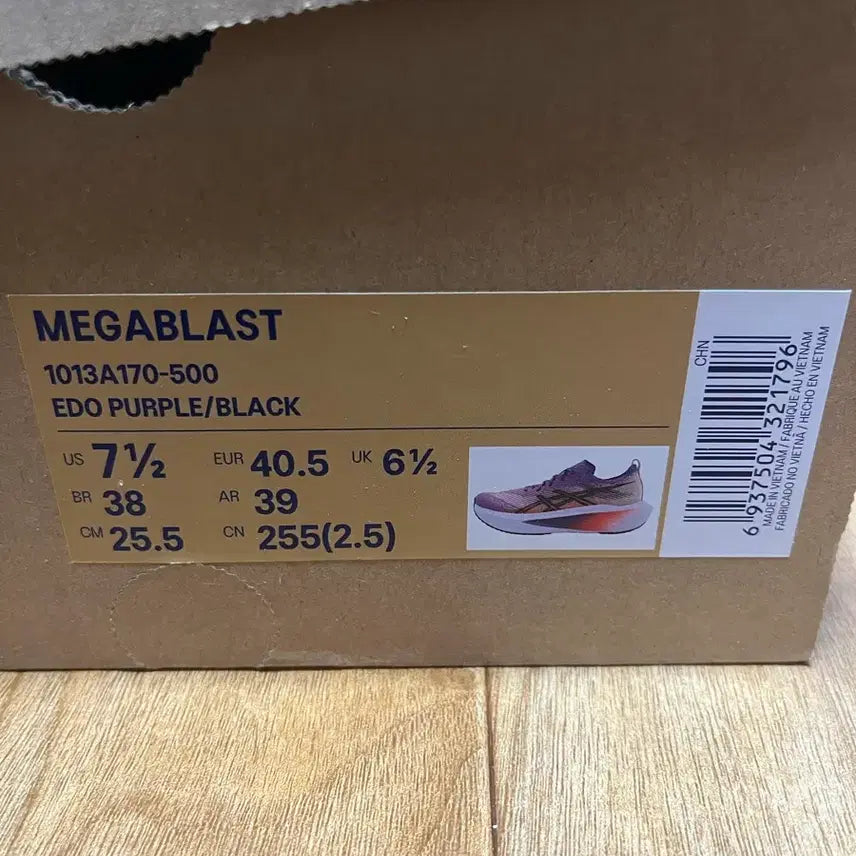 [SOLD OUT] 메가블라스트 에도퍼플 255 신품급 판매