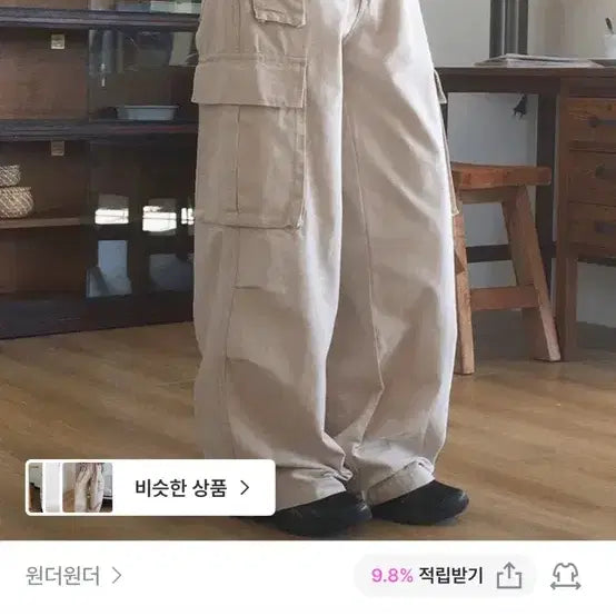 [SOLD OUT] 지그재그 원더원더 테어 포켓 카고 와이드 코튼 팬츠 카키