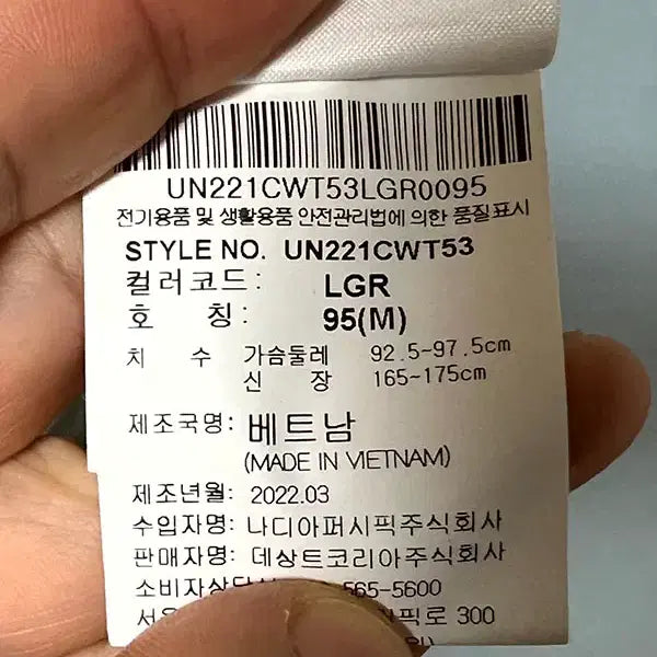 [SOLD OUT] umbro 엄브로 플라이트 립스탑 경량 아노락 여름점퍼 M 95-100