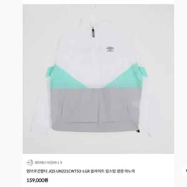 [SOLD OUT] umbro 엄브로 플라이트 립스탑 경량 아노락 여름점퍼 M 95-100