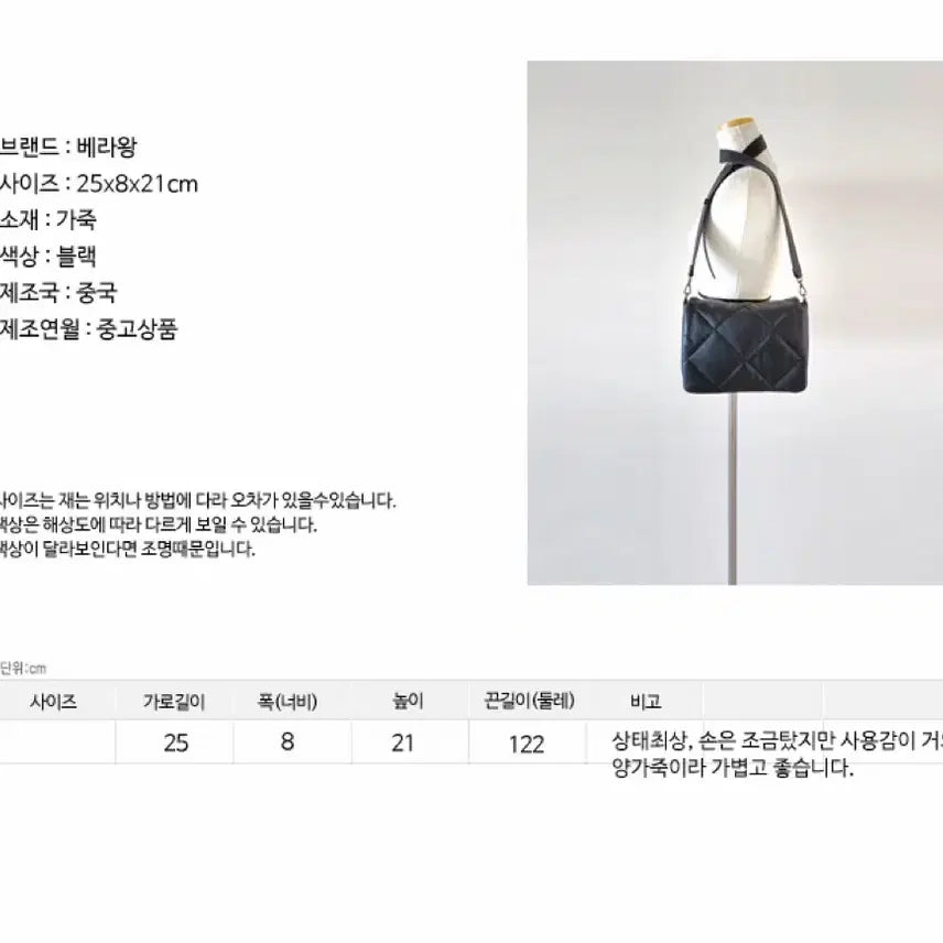 [BUNJANG] 베라왕 램스킨 퀼팅백 / 베라왕 램스킨 퀼팅백