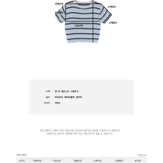 [BUNJANG] 언더비 포밍 단가라 반팔 니트 아이보리 / 언더비 포밍 단가라 반팔 니트 아이보리