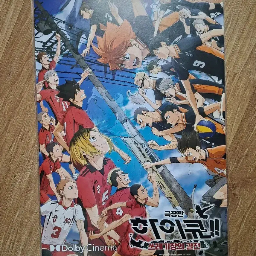 [BUNJANG] Haikyu!! The Movie: Decisive Battle at the Garbage Dump Dolby Special A3 Poster / 극장판 하이큐!! 쓰레기장의 결전 돌비 특전 A3 포스터 미사용 새제품
