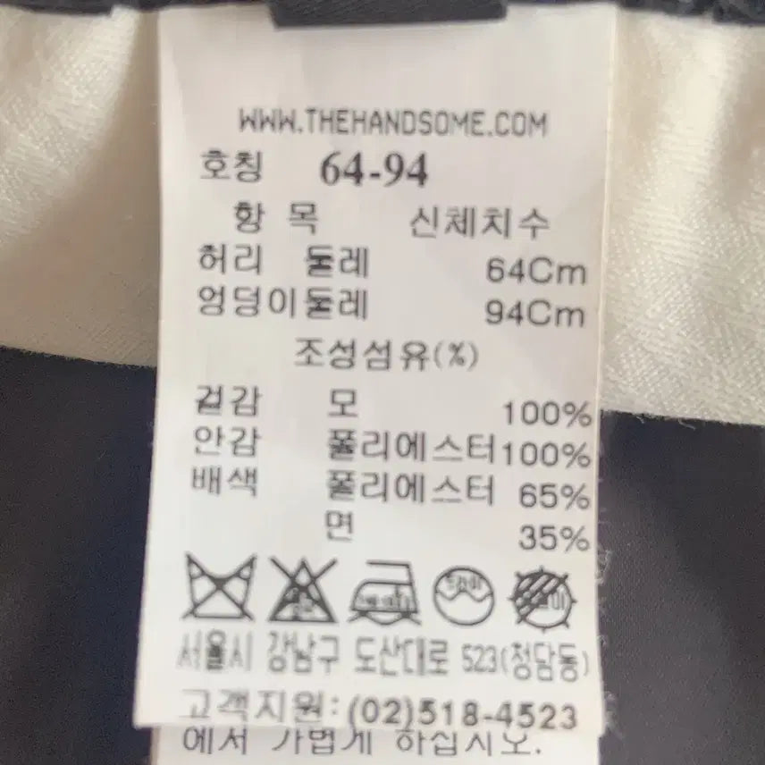 [BUNJANG] 27 랑방 팬츠 LANVIN 모 100% / 27 랑방 팬츠 LANVIN 모 100%