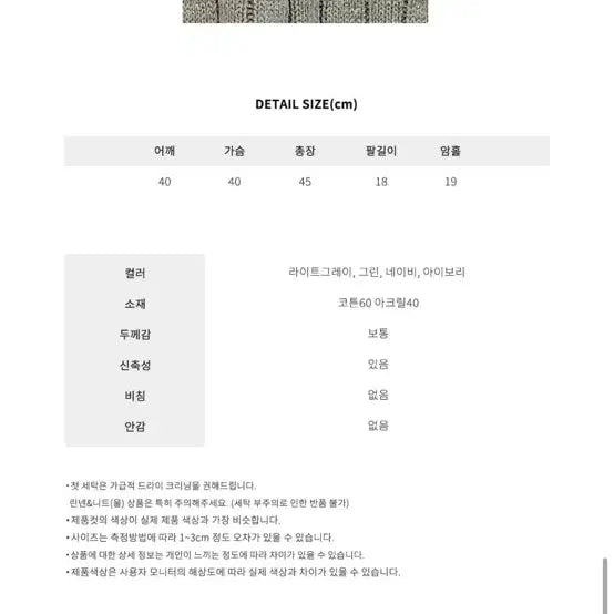 [BUNJANG] 니어웨어 아이보리 꽈배기 반팔 니트 / 니어웨어 아이보리 꽈배기 반팔 니트