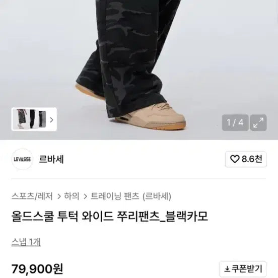 [BUNJANG] 카모 와이드 르바세 팬츠 XL 새상품! / 카모 와이드 르바세 팬츠 XL 새상품!