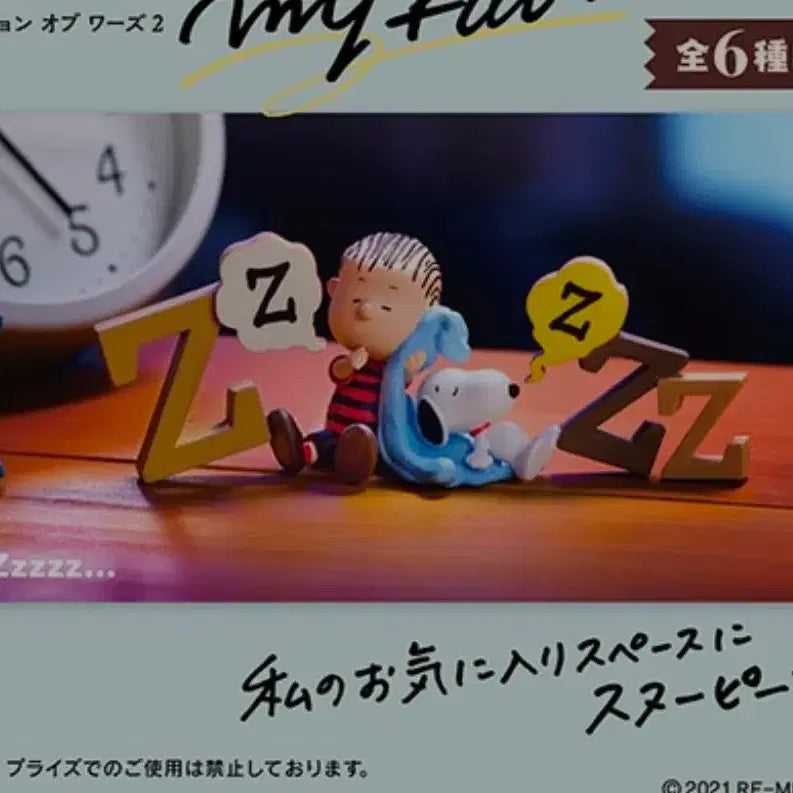 [BUNJANG] Re-Ment Snoopy Collection of Words Figure Vol. 2 / 리멘트(Re-Ment) 스누피 컬렉션 오브 워즈 피규어 2탄
