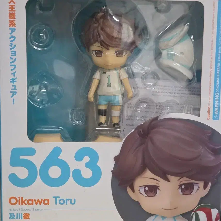 [BUNJANG] Haikyu Oikawa Nendoroid Figure / 하이큐 오이카와 넨도로이드 풀파츠