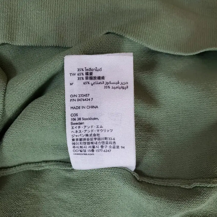 [BUNJANG] COS Knit Top / 코스 니트 여성S