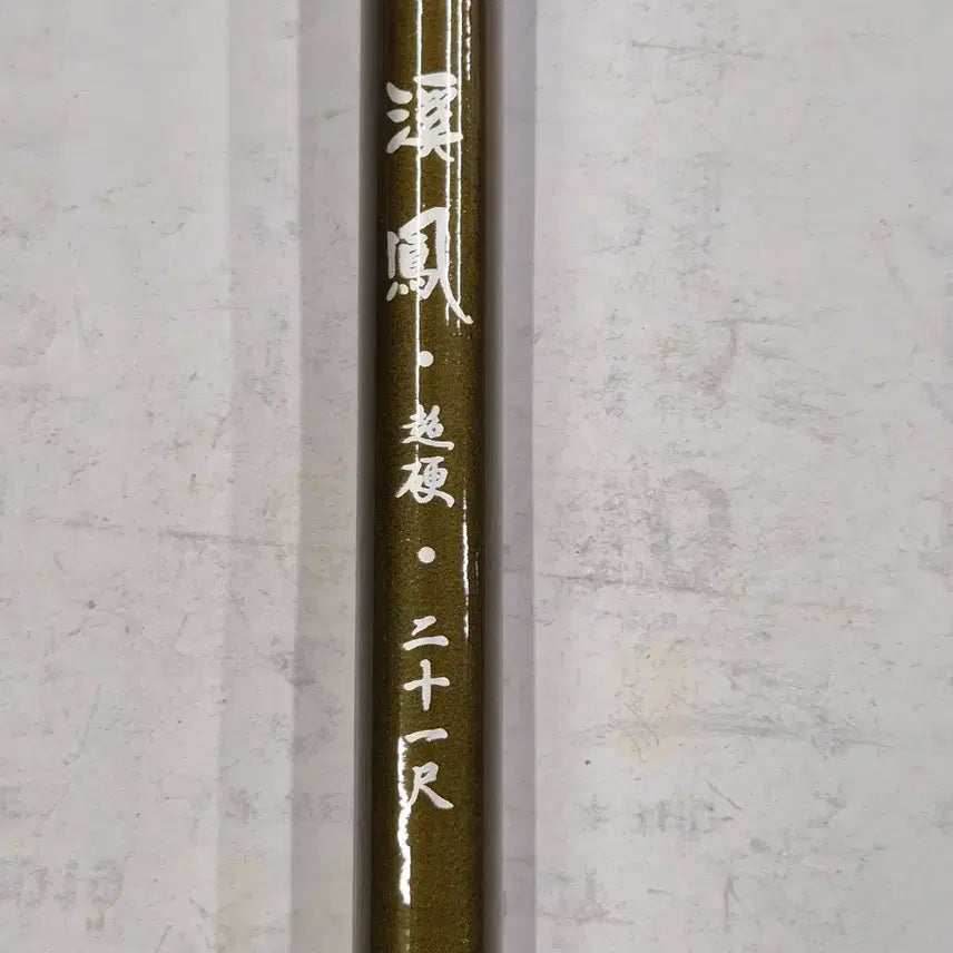 [BUNJANG] Ceramic Princess Antique Fishing Rod / [도자기공주골동품] 낚시대 (6번) +++