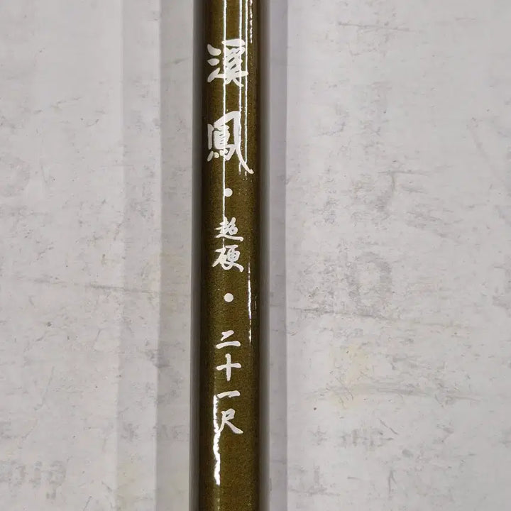 [BUNJANG] Ceramic Princess Antique Fishing Rod / [도자기공주골동품] 낚시대 (6번) +++