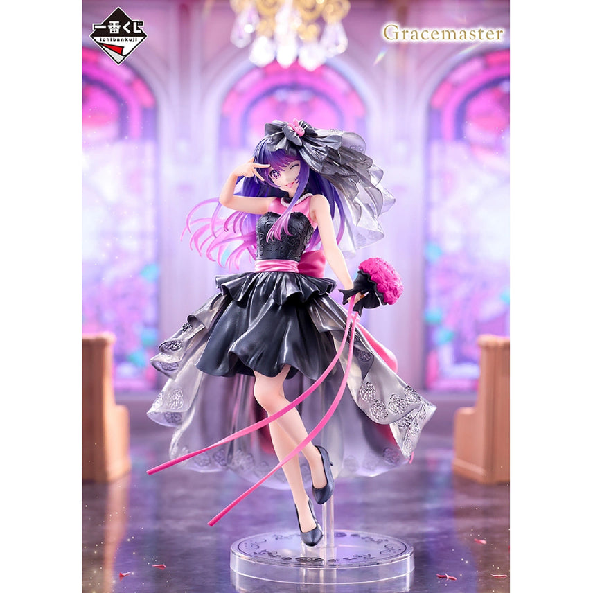 [BUNJANG] Oshi no Ko Ai Hoshino Figure / 미개봉) 최애의아이 제일복권 꿈의 꽃다발 라스트원 호시노 아이 피규어