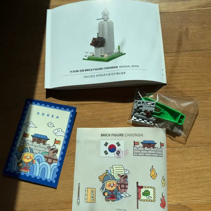 [SOLD OUT] 카카오프렌즈 이순신장군 브릭피규어 춘식이