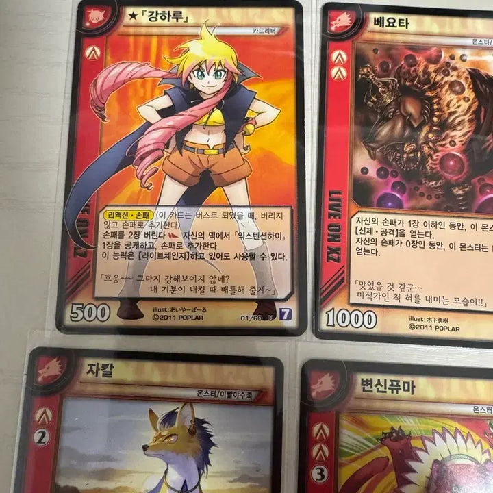 [BUNJANG] Liveon Card River Vol. 7 Earth Attribute Bundle Set / 라이브온 카드리버 7탄 대지계 일괄