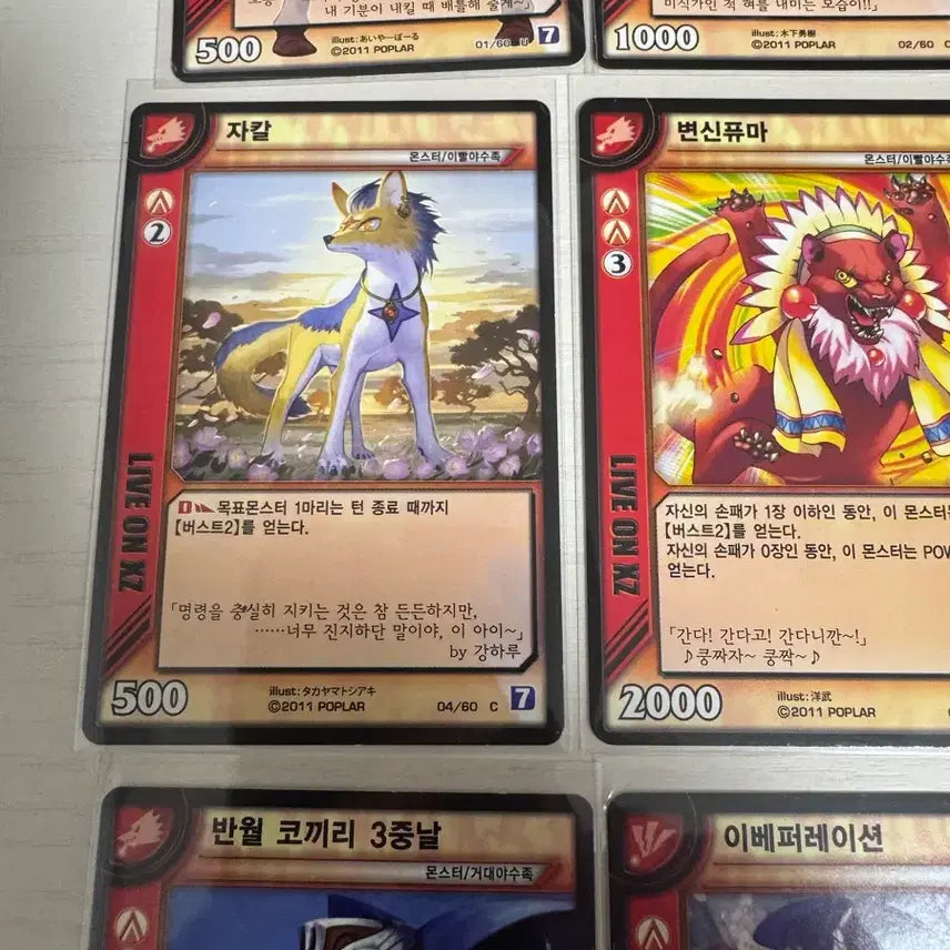 [BUNJANG] Liveon Card River Vol. 7 Earth Attribute Bundle Set / 라이브온 카드리버 7탄 대지계 일괄