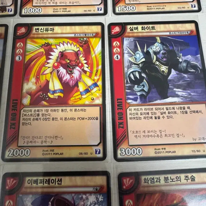 [BUNJANG] Liveon Card River Vol. 7 Earth Attribute Bundle Set / 라이브온 카드리버 7탄 대지계 일괄