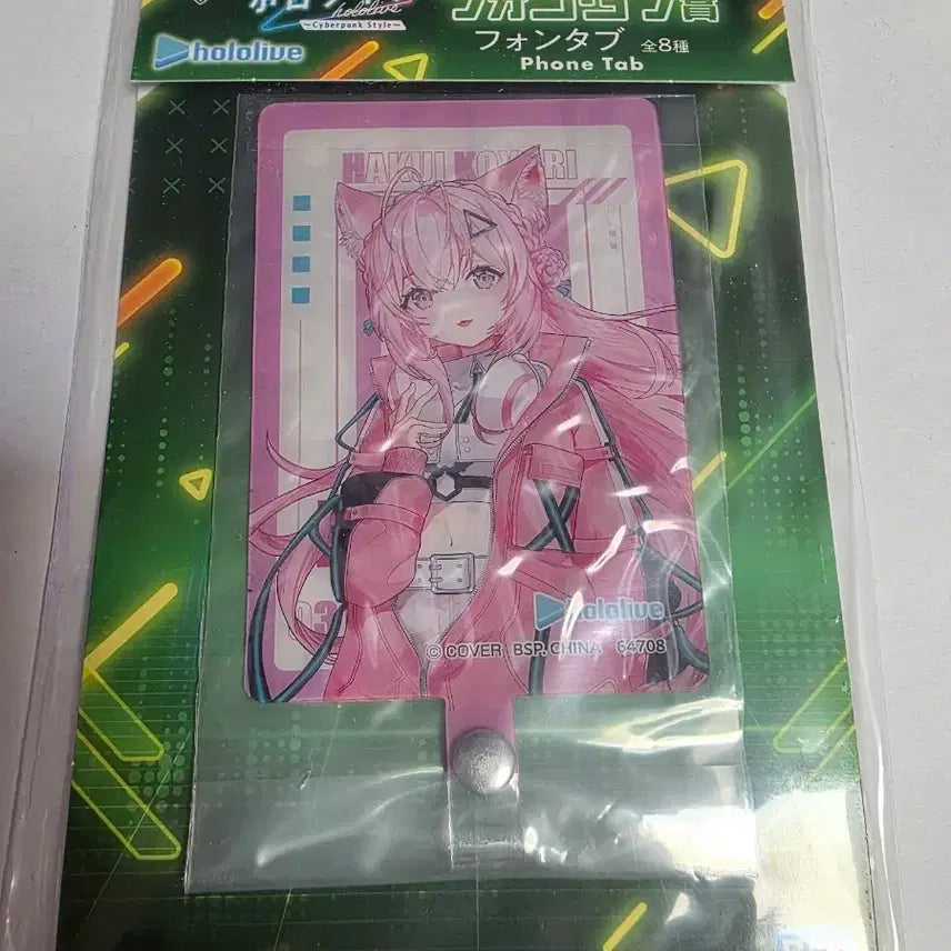 [BUNJANG] Hololive Hakui Koyori Phone Tab / 홀로라이브 하쿠이 코요리 폰탭 제일복권