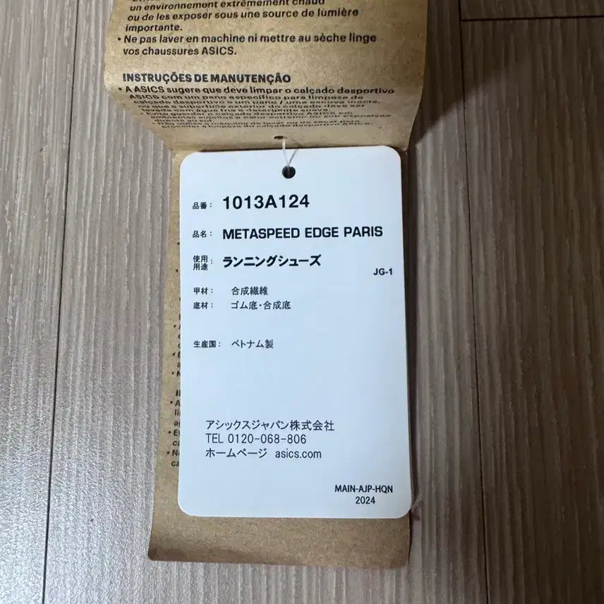 [BUNJANG] Asics Metaspeed Edge Paris Running Shoes 280mm / 아식스 메타스피드 엣지 파리 러닝화 280mm