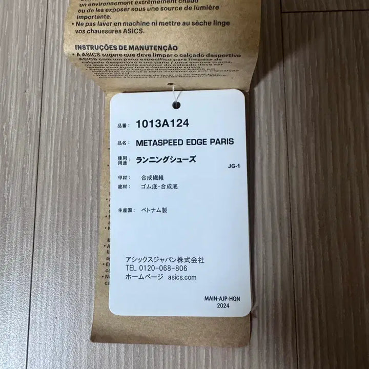 [BUNJANG] Asics Metaspeed Edge Paris Running Shoes 280mm / 아식스 메타스피드 엣지 파리 러닝화 280mm