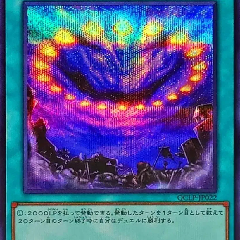 [SOLD OUT] 종언의카운트다운 QCLP-JP022 시크릿레어
