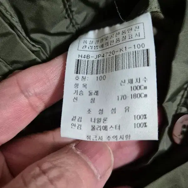 [SOLD OUT] 윌링이동수 정품 남자 춘추용 남성 집업바람막이자켓점퍼100
