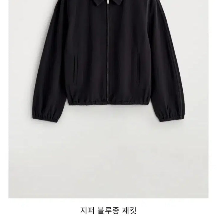 [BUNJANG] COS Zip Blouson Jacket Navy L / [새상품급/택O] COS 지퍼 블루종 재킷 네이비 L