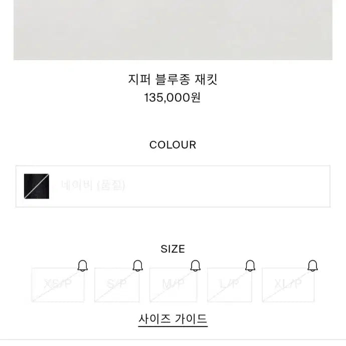 [BUNJANG] COS Zip Blouson Jacket Navy L / [새상품급/택O] COS 지퍼 블루종 재킷 네이비 L