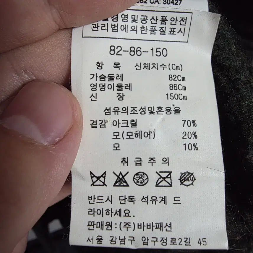 [BUNJANG] Essentiel Antwerp Mohair Blend Cardigan / [S] 에센셜 앤트워프 모헤어 혼방 가디건 (이태리 제)