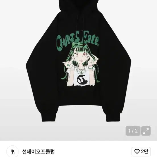 [BUNJANG] Sunday Off Club Chaos Eater Hoodie / 선데이오프클럽