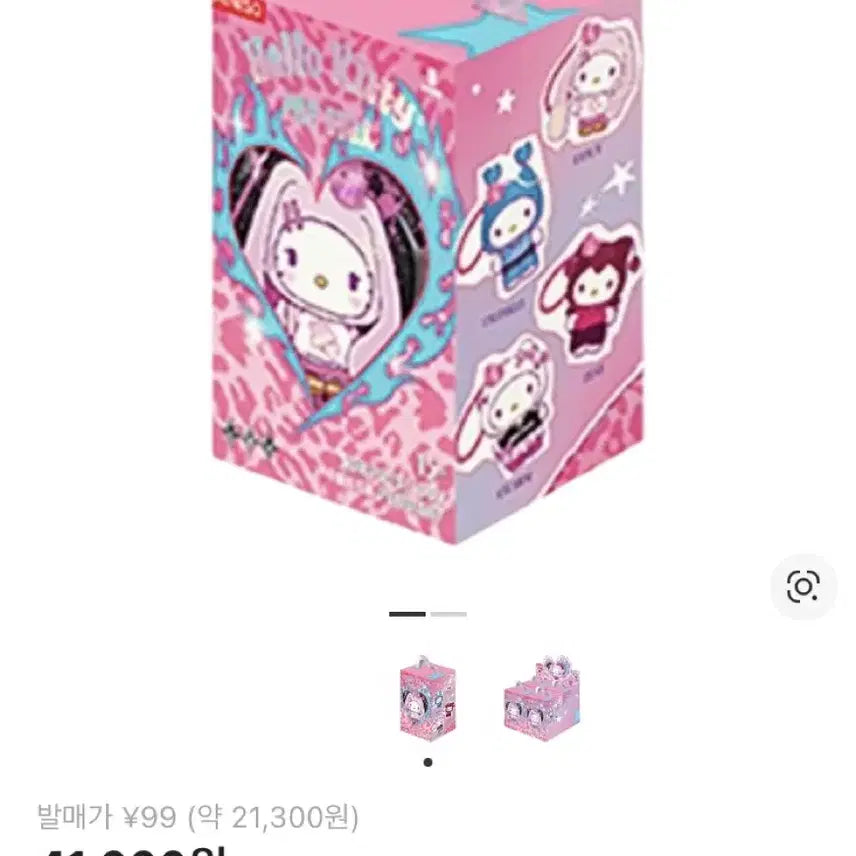 [BUNJANG] Miniso Hello Kitty Popstar Keyring / 미니소 헬로키티 팝스타 키링 미개봉